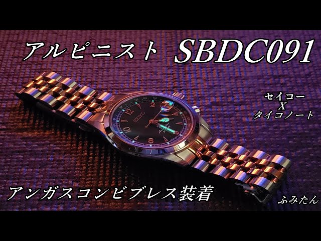 Watch] Alpinist Prospex sbdc091 review: I tried wearing the