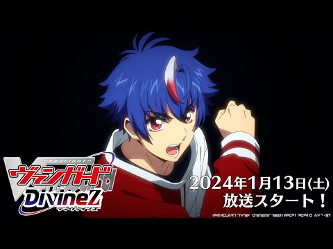 CM】TVアニメ「カードファイト!! ヴァンガード Divinez」明導アキナver