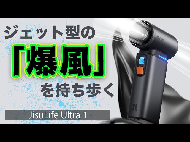汗かきは買え】ジェット構造の爆風で冷却してくるヤバいやつw