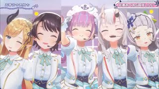 湊あくあ】ホロ2期生で歌う「五等分の気持ち」【ホロライブ/紫咲シオン