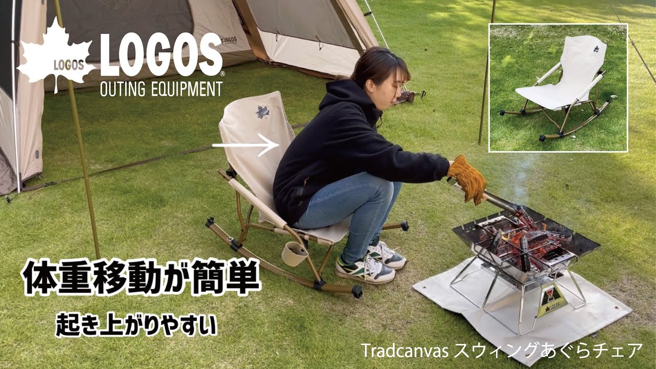 超短動画】Tradcanvas スウィングあぐらチェア - YouTube