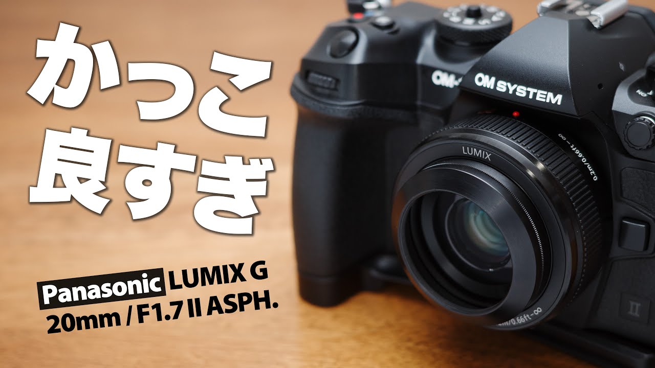 Panasonic LUMIX G 20mm / F1.7 II ASPH. Pancake Lens (40mm
