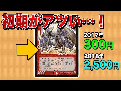 デュエルマスターズ 初期時代に近いカードまとめ売り レアカード大量約