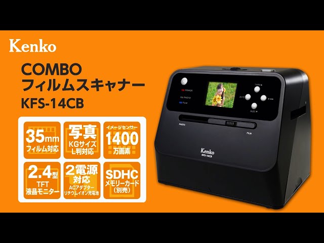 COMBOフィルムスキャナーKFS-14CB - YouTube