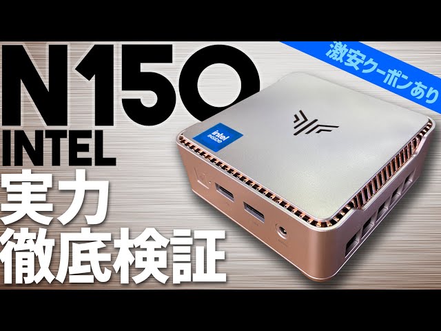 NiPoGi Mini PC E2-N150 - A thorough review of the actual machine