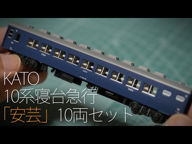 KATO 10 Series Passenger Car 