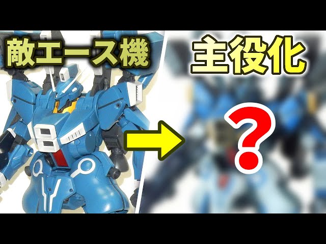 MG Gundam Mk-V as the main unit [Illustration-style model] - YouTube