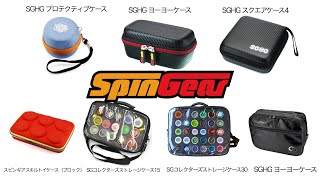 SPINGEAR - SG YOYOCASE mini