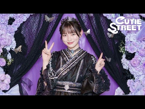 ドキュメンタリー】CUTIE STREET 真鍋凪咲 生誕祭(2025/6/19) - YouTube