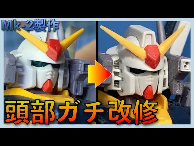 Crafts] Expressing the slits inside the intake | Tweaking the face