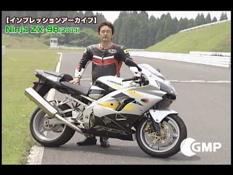 Kawasaki Ninja ZX-9R バイクインプレッション【アーカイブ】 - YouTube
