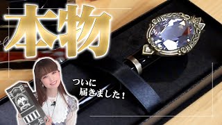 ツイステ】幻のマジカルペンをゲットしたから、開封レビューするね