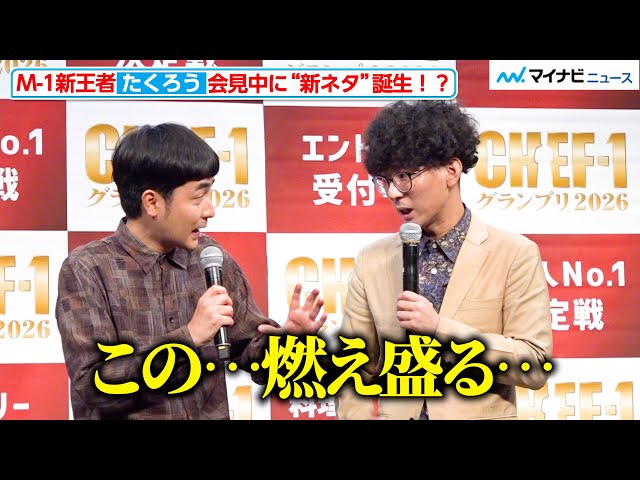 し*ろ様 M-1・2025王者☆たくろう☆直筆サイン入り生写真！ し*ろ様 M