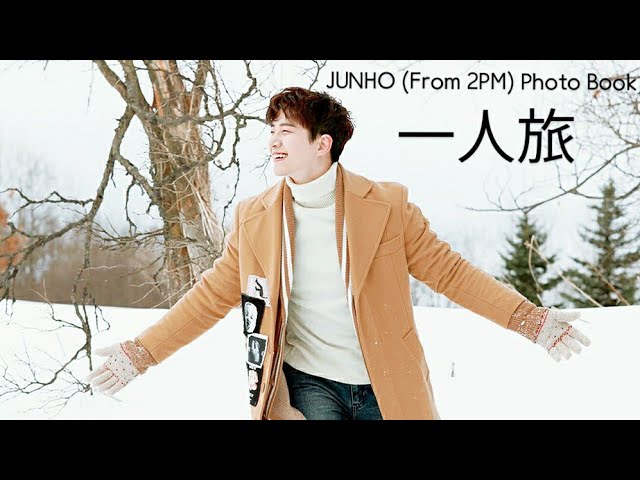 JUNHO (From 2PM) SPECIAL 一人旅 ～JUNHO's Holiday in Paris