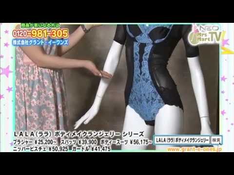 美品】LA-LA 85 L Lネイビー ボディスーツ グラントイーワンズ 試着 美