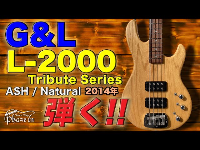 G&L L-2000 Tribute Series 弾く！ - YouTube