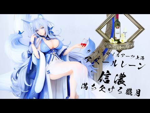 展示】グッドスマイルアーツ上海 アズールレーン 信濃 満ち欠ける朧月