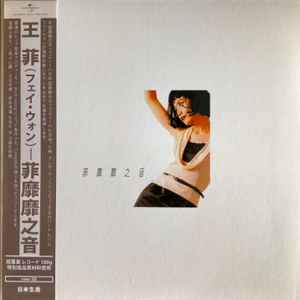 王靖雯– 天空– Vinyl (Gatefold, LP, Album), 2005 [r10116110] | Discogs
