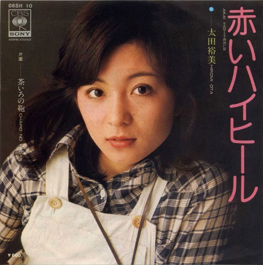 太田裕美 = Hiromi Ota – 赤いハイヒール = Akai High-Heels – Vinyl