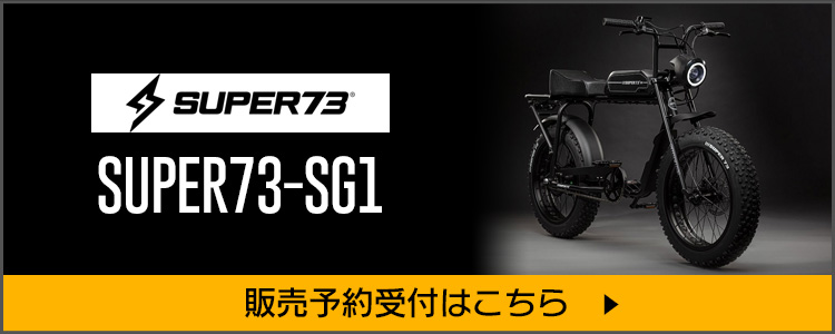 SUPER73＆COASTCYCLES国内正規代理店 - CCKATO八木橋店