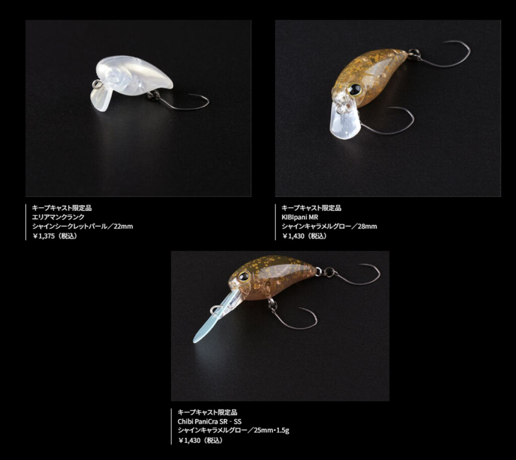 ザ・キープキャスト2025～限定販売品情報まとめ第1弾 17社分～【2025年