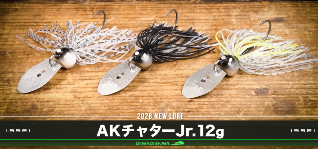 イッセイ2026年バス釣り新製品・全13アイテムを一挙まとめて紹介【村上