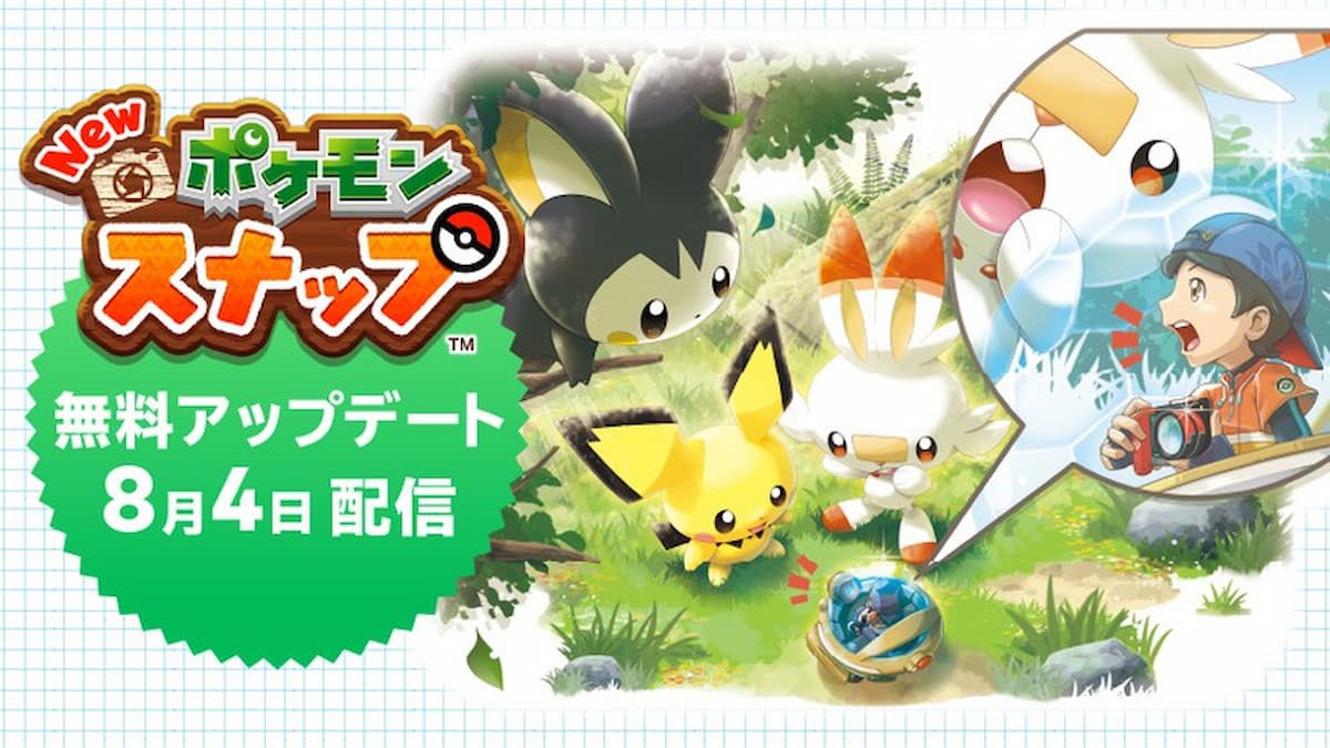 Nintendo Switch「New ポケモンスナップ」無料アップデート配信決定