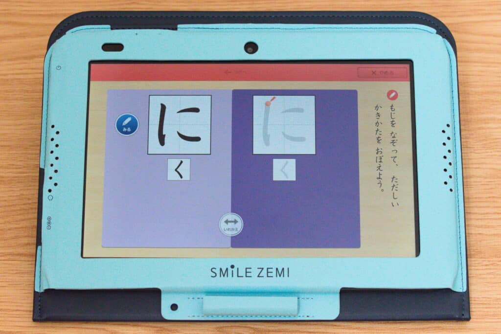 いつから？スマイルゼミ幼児年少の口コミ評判を体験レビュー