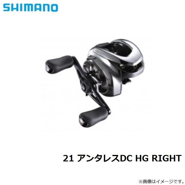 SHIMANO シマノ 21 アンタレスDC 右巻き ベイトリール 【公式通販】