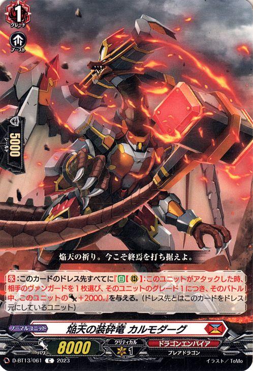 ヴァンガード 焔天の装裂竜 アパラジア FFR 4枚セット ヴァンガード