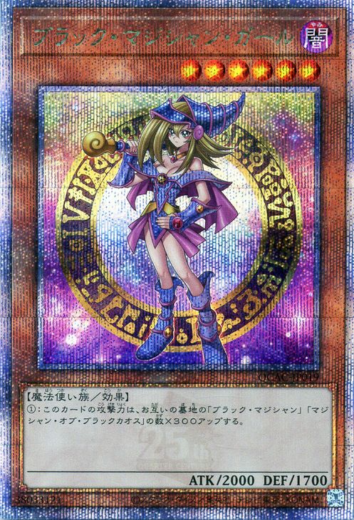 遊戯王 ブラック・マジシャン・ガール PSA9 極美品 検）完美品 ガール