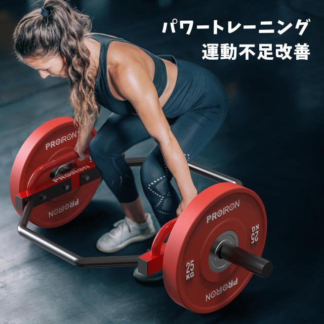 PROIRON ヘックスバー オリンピックHEXバー ダンベルバー バーベルバー