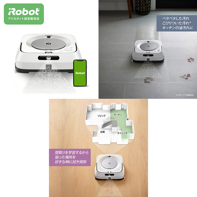 ルンバ j7 & ブラーバ ジェット m6 アイロボット 正規品 メーカー保証