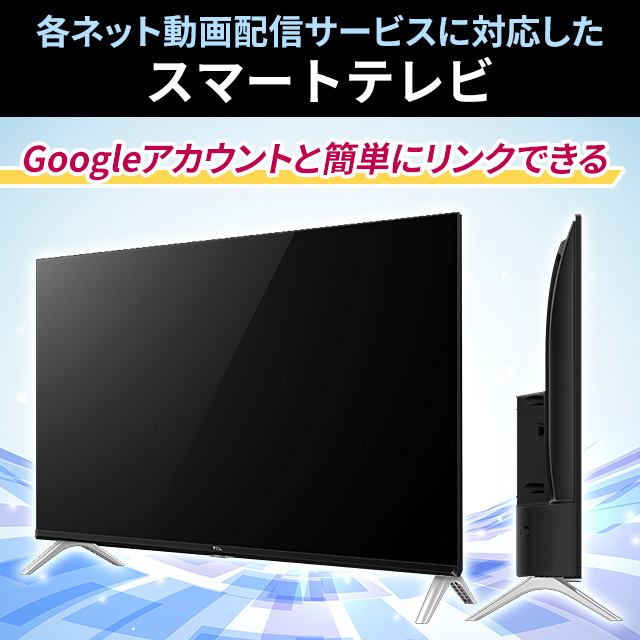 TCL 32型 Smart対応液晶テレビ 32S5402の通販はau PAY マーケット - au