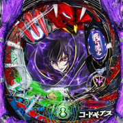 CRぱちんこコードギアス 反逆のルルーシュ パチンコ スペック 予告 初