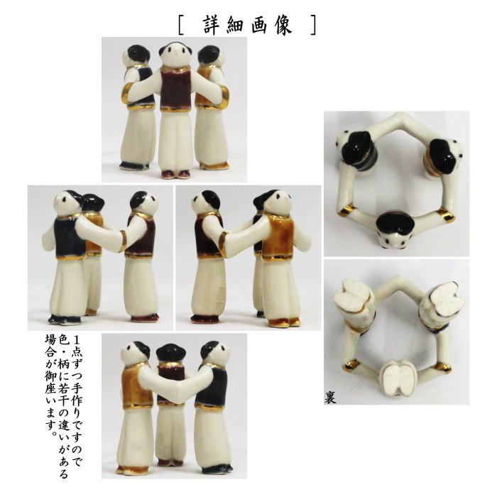 茶器/茶道具 蓋置】 三ッ人形 今岡三四郎作 （唐子三ッ人形・唐子三ツ