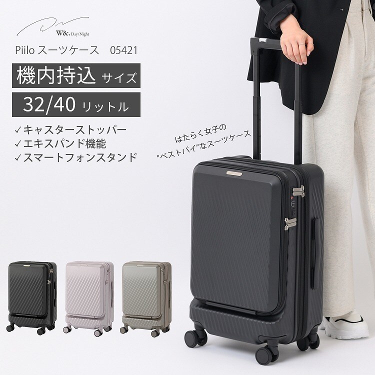 スーツケース 機内持ち込み 32L キャスターストッパー W&.Day/Night