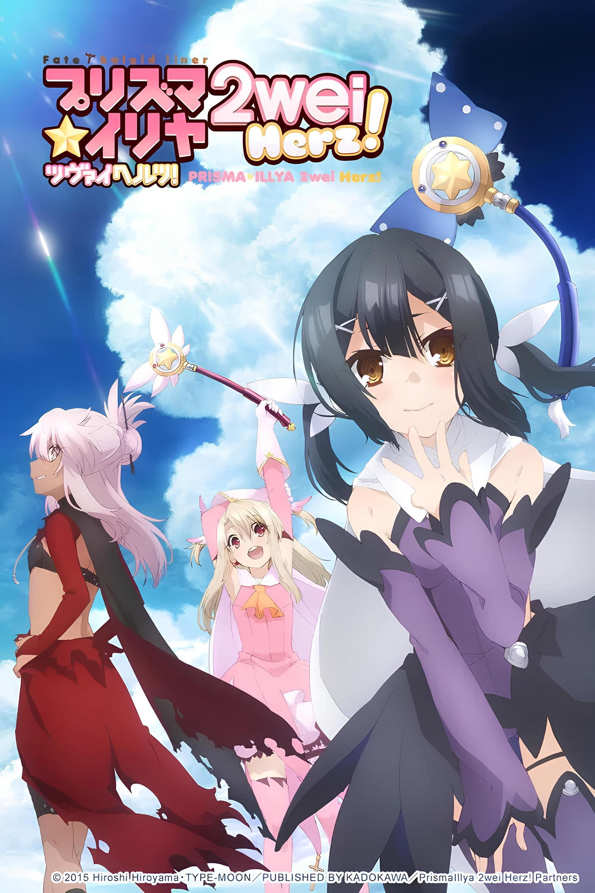 Fate/kaleid liner プリズマ☆イリヤ (TV Series 2013-2016