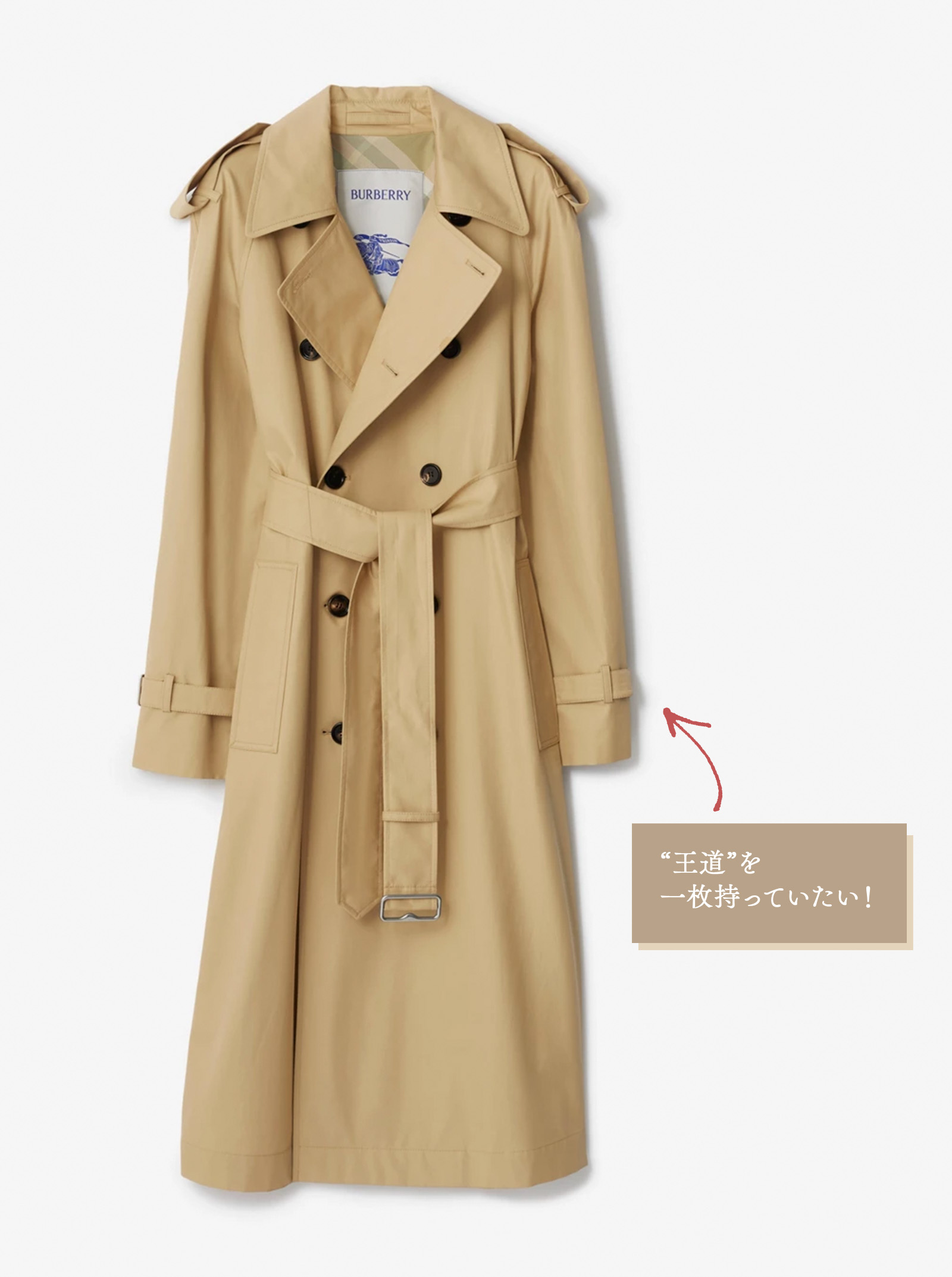 春アウター】滝沢眞規子さんが着こなす新しいトレンチコート | VERY NaVY