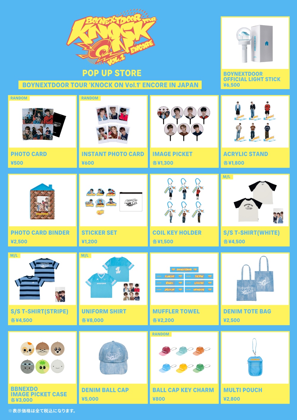 NEWS | BOYNEXTDOOR JAPAN OFFICIAL SITE