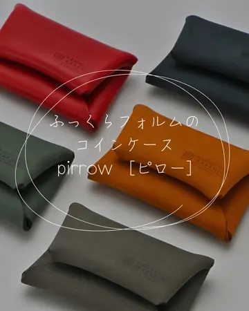 pirrow［ピロー］｜サンドレザー – カワニシカバン - 愛されるものづくり