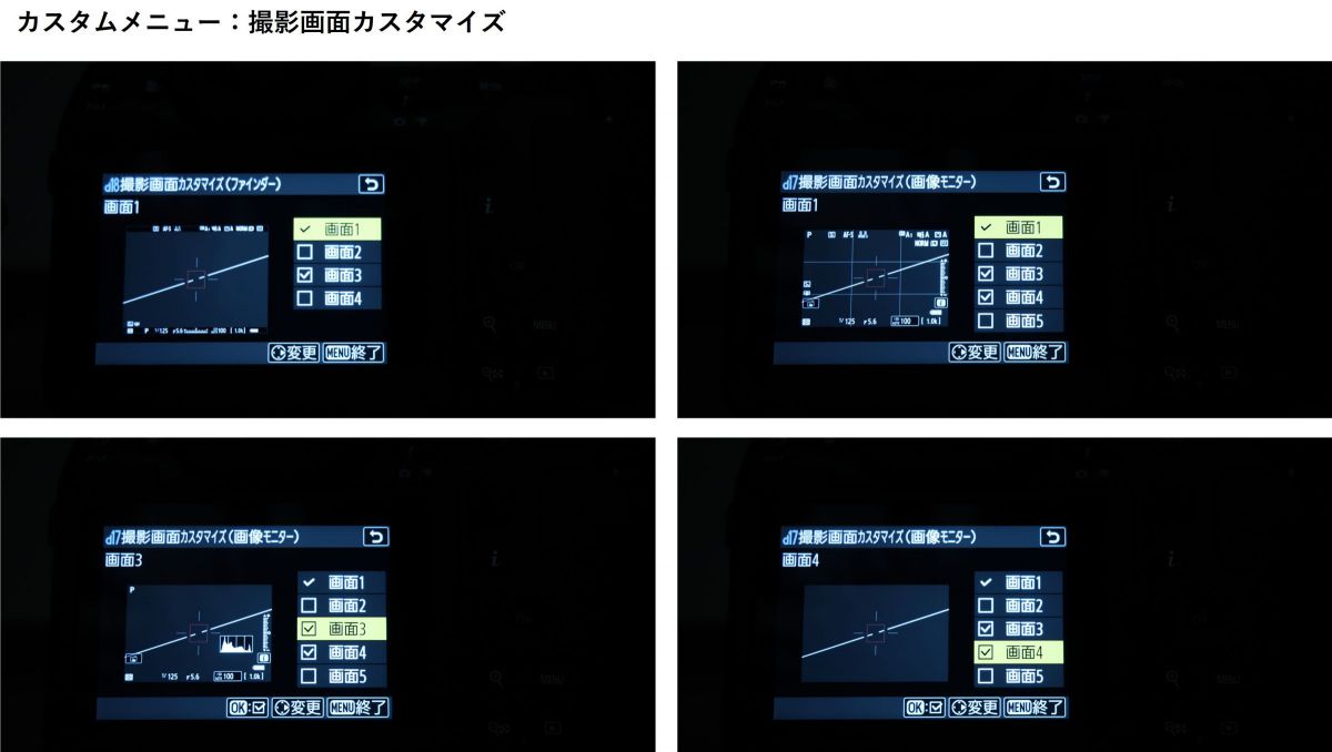 ニコンZ 8レビュー（41）Z 8を1か月使って見えてきた最強カスタマイズ