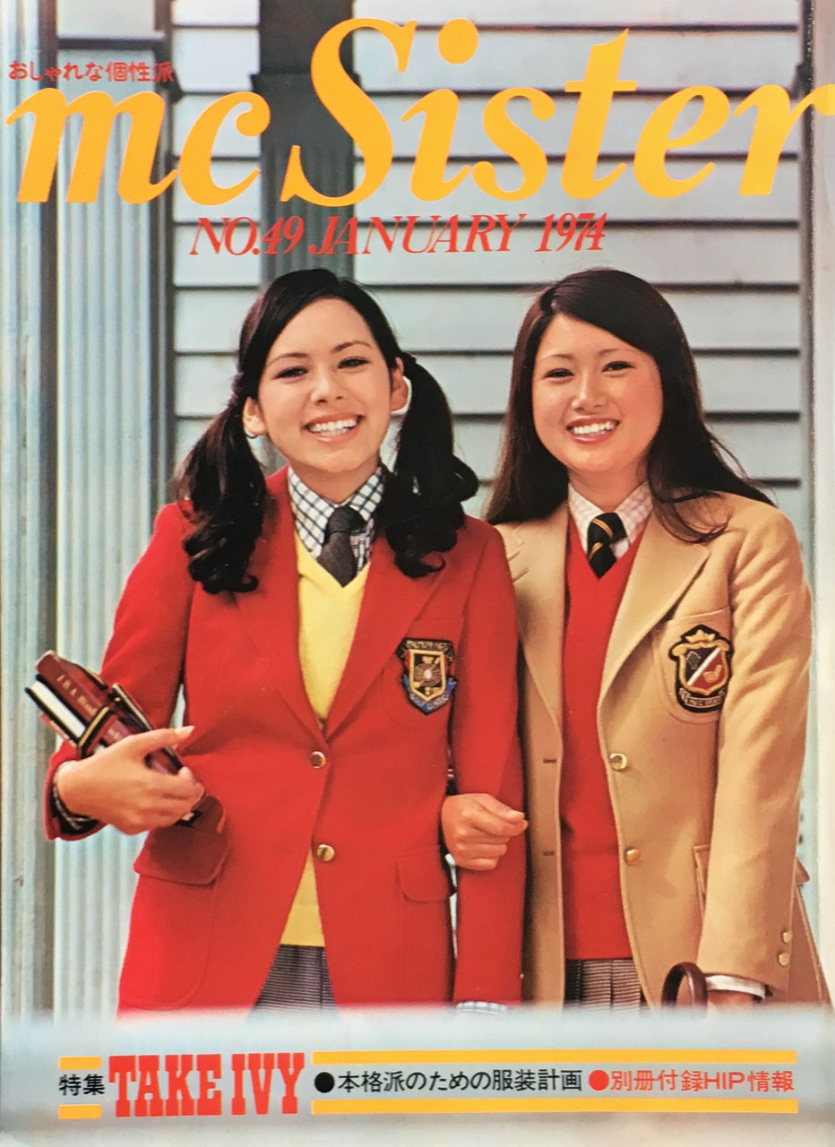 mc Sister 婦人画報社 - new&used vintage books 新刊・古書 販売・買取
