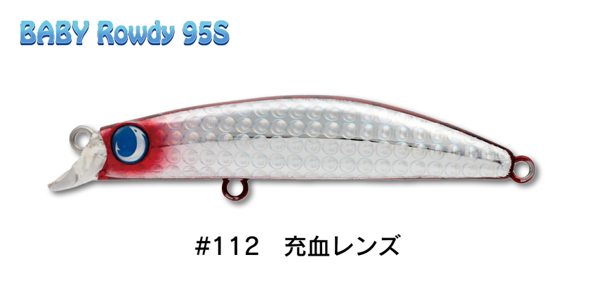 BABY Rowdy95S - JUMPRIZE 公式サイト