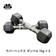 6000円割引ラバーヘックスダンベル47.5㎏2個