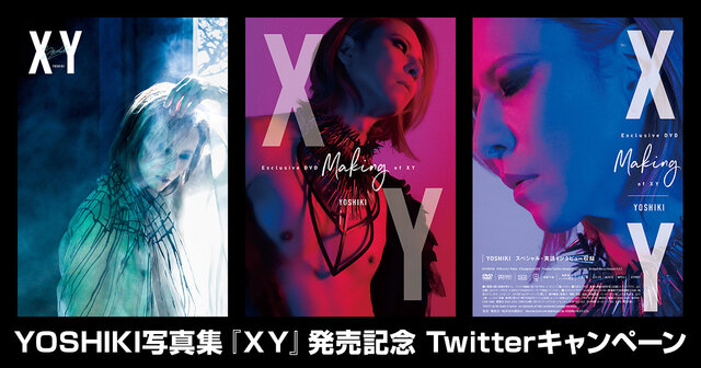 YOSHIKI直筆サイン入りポスタープレゼント!!【全編撮りおろし写真集
