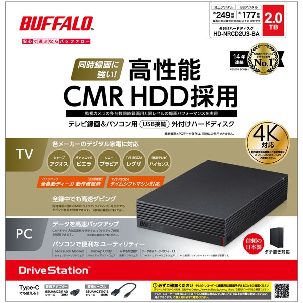 バッファロー 外付けHDD USB3.2 Gen1対応 PC用＆TV録画用 CMRHDD採用