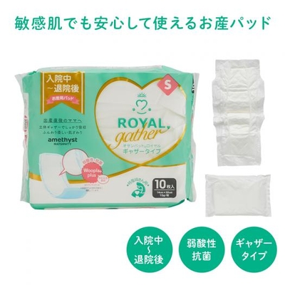 ママ向け商品 | アメジストマタニティ