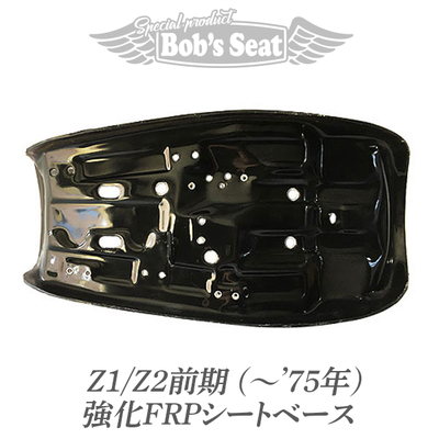 Z1/Z2前期(～'75年)(変形無)タックロール | カスタムシートの