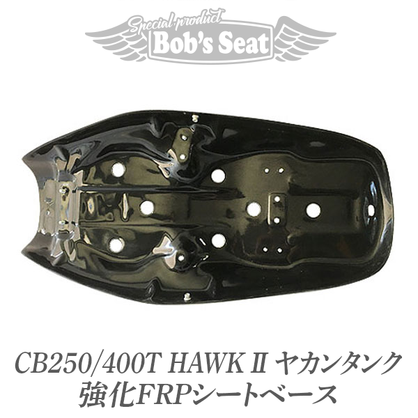 CB250/400T ホーク2 ヤカンタンク タックロール | カスタムシートの